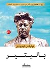 باليتير