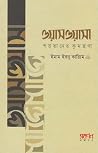 ওয়াসওয়াসা (শয়তানের কুমন্ত্রণা) ওয়াসওয়াসা (শয়তানের কুমন্ত্রণা)