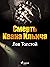 Смерть Ивана Ильича by Leo Tolstoy