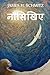 नौसिखिए: Novice, Hindi edition