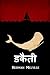 व्हेल: Moby Dick, Hindi edition