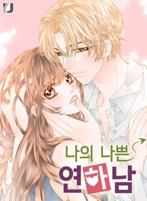 My Bad Younger Man (나의 나쁜 연하남 / Berondong Nakalku)
