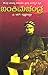ಬಂಕಿಮಚಂದ್ರ / Bankimachandra by A.R. Krishnashastri