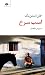اسب سرخ