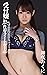 reception woman Mikuni Maisaki (Japanese Edition)