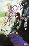 女神異聞録ペルソナ シャドウメイズ