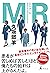 ＭＲ (幻冬舎単行本)