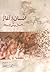 انسان از آغاز تا ۴۰۰۰ پیش از میلاد