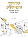 ফুলস্ট্যাক ডেভেলপমেন্ট - কানেক্টিং দ্য ডটস