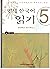 Yonsei Korean Reading 5