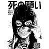 DEATHWISH (Webtoon) DEATHWISH (Webtoon)