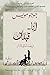 انا قبلك
