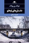 داستانهای اوهایو