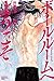 ボールルームへようこそ 11 [Ballroom e Youkoso 11] by Tomo Takeuchi