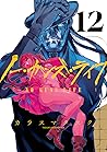 ノー・ガンズ・ライフ 12 (No Guns Life, #12) ノー・ガンズ・ライフ 12 (No Guns Life, #12)