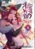 สัประยุทธ์ทะลุฟ้า เล่ม 35