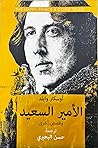 الامير السعيد