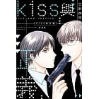 kiss與正義