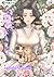 ทะลุมิติไปเป็นชาวสวนแม่ลูกสาม เล่ม 4 by NanFangLiZhi