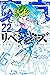 東京卍リベンジャーズ 22 [Tōkyō Revengers 22]