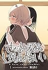 きたない君がいちばんかわいい 連載版: 18 (百合姫コミックス) (Japanese Edition) きたない君がいちばんかわいい 連載版: 18 (百合姫コミックス) (Japanese Edition)