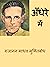 अँधेरे में (Andhere me)
