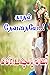 காதல் தேவதையே..! by எஸ்.உஷாராணி