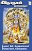 Geethodhayam