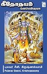 Geethodhayam (Tamil Edition)