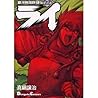 銀河戦国群雄伝ライ 22