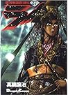 銀河戦国群雄伝ライ 27 (Ginga Sengoku Gun Yūden Rai: #27)