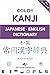 Color Kanji: Japanese-English Dictionary