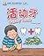 Wobbly Tooth 活动牙