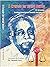 A Crusade for Social Justice by P.S. Krishnan