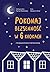 Pokonaj bezsenność w 6 krokach z terapią poznawczo-behawioralną