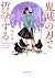 『鬼滅の刃』で哲学する 人生の見方が変わるヒント (PHP文庫) by 小川 仁志