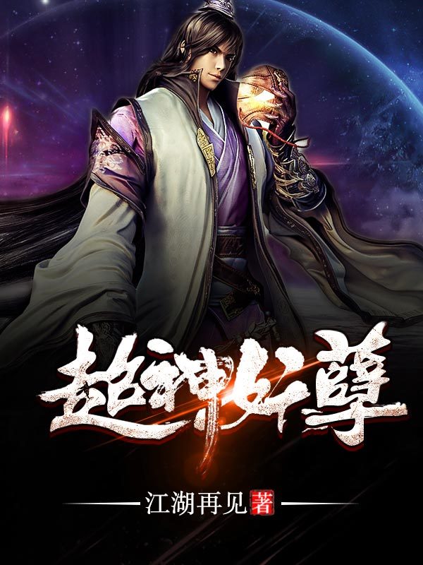 Siêu thần yêu nghiệt (Unknown Binding)