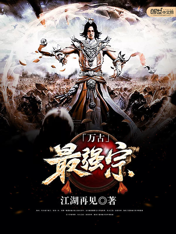 Vạn cổ tối cuờng tông (Unknown Binding)