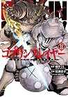 ゴブリンスレイヤー 11 [Goblin Slayer 11]