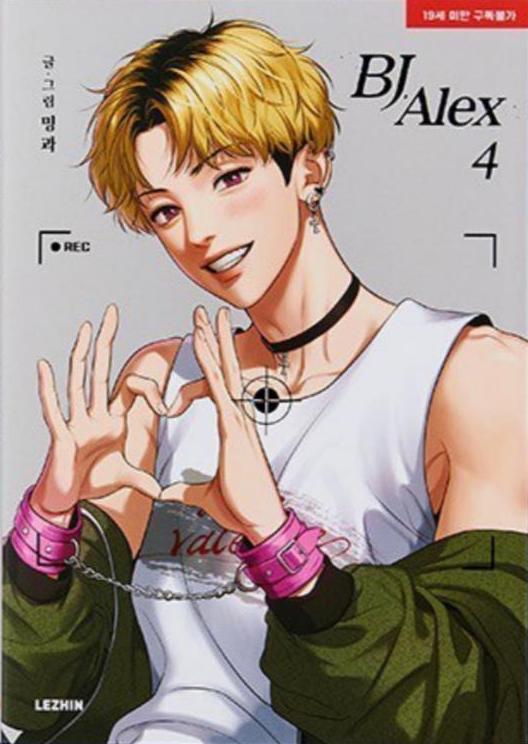 BJ Alex 4