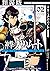 【新装版】神撃のバハムート TWIN HEADS（２） (サイコミ×裏少年サンデーコミックス) by Cygames