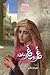 غروب غرناطه by رضوی عاشور