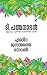 എന്റെ മൂന്നാമത്തെ നോവൽ | En...