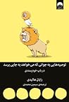 توصیه هایی به جوا...