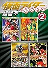 仮面ライダーＳＰＩＲＩＴＳ　超合本版（２） (月刊少年マガジンコミックス) (Japanese Edition)