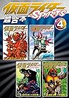 仮面ライダーＳＰＩＲＩＴＳ　超合本版（４） (月刊少年マガジンコミックス) (Japanese Edition)