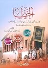 الخطأ في نسبة الآراء إلى أصحابها في الكتب الكلامية