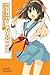 The Surprise of Haruhi Suzumiya (light novel) (Volume 10) (The Haruhi Suzumiya Series, 10)