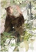 รักนิรันดร์ของนายท่านแมว เล่ม 1