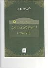 السماع اللغوي الع...